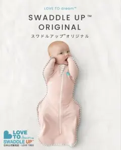 【正規品】Love To Dream SWADDLE UP 奇跡のおくるみ M