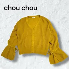 chou chou リボン袖 カーディガン 黄色 美品 春映え ショート丈のサムネイル
