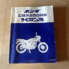 ホンダ TL125 TLR200 サービスマニュアル - メルカリ