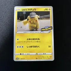2026年最新】名探偵ピカチュウ プロモの人気アイテム - メルカリ