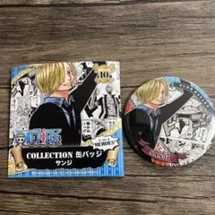 ワンピース　コレクション缶バッジ　サンジ　HEROES パンクハザード