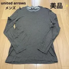 UNITED ARROWS ボーダー長袖カットソー Lサイズ