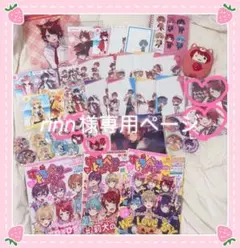 2026年最新】莉犬 まとめ売りの人気アイテム - メルカリ