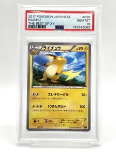 PSA4 バクフーン 修正版 ポケモンカードNEO - メルカリ