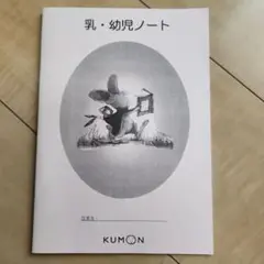 公文 知育用 本 冊子