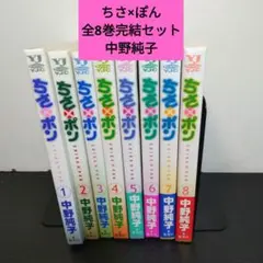 2026年最新】ちさポン 全巻の人気アイテム - メルカリ