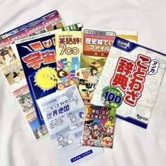 2025年最新】進研ゼミ小学講座付録の人気アイテム - メルカリ