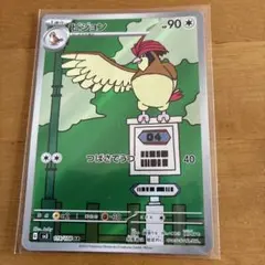 ピジョン AR SV3 黒炎の支配者 119/108 - メルカリ