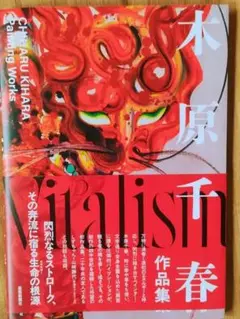 2025年最新】木原千春の人気アイテム - メルカリ