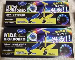 キッズ キックボード イエロー　 3輪　2点セット