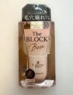 【新品未開封】毛穴パテ職人　The BLOCK Base ピンクベージュ