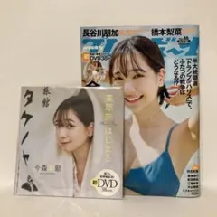 今森茉耶 プレイボーイ