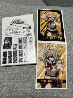 僕のヒーローアカデミア ステッカーコレクション トガヒミコ