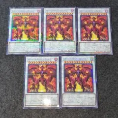 スカーレッドスーパーノヴァドラゴン　遊戯王　デッキパーツ　高価Ｎ　汎用　環境