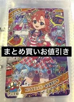 【同梱300円】【匿名配送】わいるど⭐︎スターおとめピンク