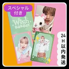 NCT WISH DOLL BAKERY サクヤ パン スペシャル レア トレカ