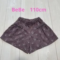 BeBe 花柄 キュロットスカート 110cm