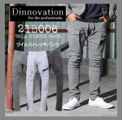 Dinnovation カーゴパンツ 2色 S-M