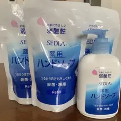 SEDIA 薬用ハンドソープ リフィル 3個セット