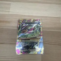 MレックウザEX UR XY7 バンデットリング 095/081