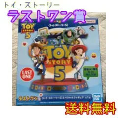 【即購入可】トイストーリー5一番くじラストワン賞のサムネイル