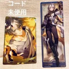 スターレイル　ホログラムカード　コード未使用品、しおり　スシロー