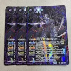 バトスピ 魔界七将パンデミウムXV - メルカリ