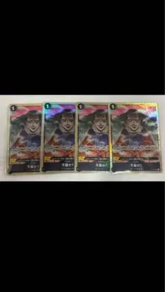 ワンピースカード　不服か？　プレミアムカードコレクション　プロモ　4枚