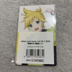 プロセカ 鏡音レン エピカ 特典 20c