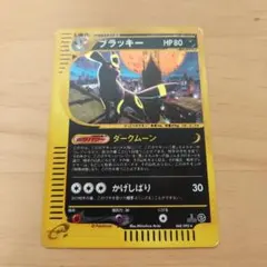 ブラッキー ☆ 拡張パック第2弾 地図にない町 068/092 - メルカリ