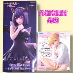 【セットでお得】着せ恋 喜多川海夢 プライズフィギュア 2種セットまとめ売り