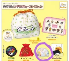 サンエックスユニバース　カラフルバラエティコレクション　コロコロコロニャ