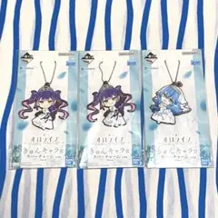 ホロライブ 一番くじ『常闇トワ・雪花ラミィ ラバーチャーム』３点セット