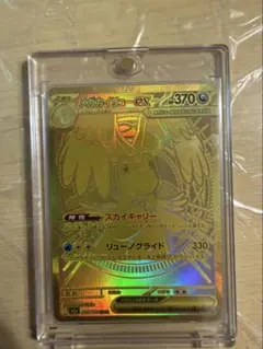 2026年最新】ポケモン ex カイリューの人気アイテム - メルカリ