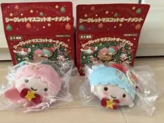 サンリオシークレットマスコットオーナメント 2個セット