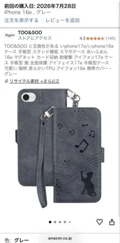 iPhone 16e/17e 手帳型ケース 猫柄 グレー