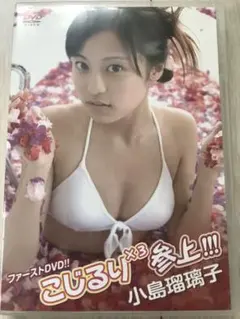 2026年最新】小島_瑠璃子の人気アイテム - メルカリ