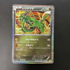 ポケモンカード　レックウザ DS ドラゴンセレクション 011/020 6q2