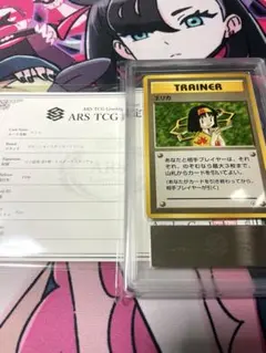 旧裏ars10★約30年前のレアカード