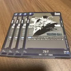 ドラゴンボールフュージョンワールド　ブルマ　FB06-035 C 4枚