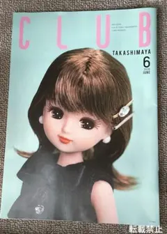 CLUB TAKASHIMAYA 2026年6月　リカちゃん