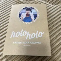 中川大志/holoholo〈初回限定版〉ブルーレイ
