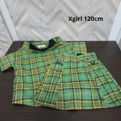 Xgirl 120cm セットアップ チェック 黄緑