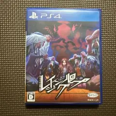 レイジングループ　PS4
