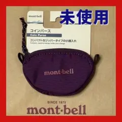 mont-bell コインパース 小銭入れ パープル　コインケース　財布