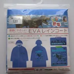 EVA恐竜プリントレインコート 120