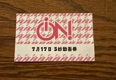 ·*読様 iON! 7月17日 5秒動画券のサムネイル