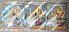 リーリエの決心 sr　3枚セット