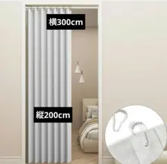 ポリエステルカーテン 横300cm 縦200cmのサムネイル