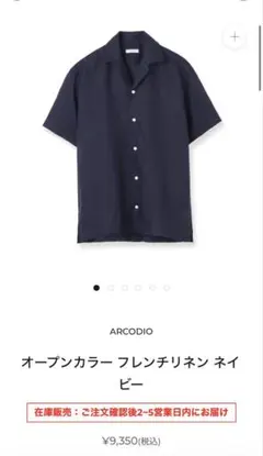 ARCODIO リネンショートパンツ ネイビー M 干場義雅 ARCODIO リネンショートパンツ ネイビー M 干場義雅 - メルカリ